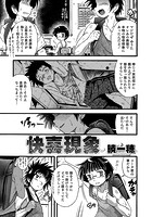 快喜現象のイメージ画像