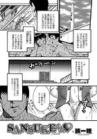 SANSUKEくんのイメージ画像