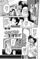 いのこり☆スタディのイメージ画像