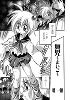 舞児 〜まいご〜のイメージ画像