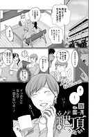 絶頂をしりたいのイメージ画像