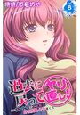 過去に戻ってヤリ直し！～このチート級のエロ能力で好き放題にヤリまくれ～ 第6巻のイメージ画像