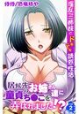 居候先のお姉さん達に童貞ち●こを弄ばれました！？～淫乱三姉妹とドキドキ誘惑性活～ 第2巻のイメージ画像