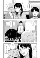 先生ごめんなさい 2の表紙