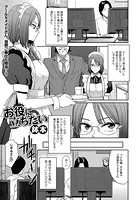 お役に立ちたいのイメージ画像