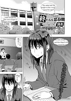 終わるな思春期のイメージ画像
