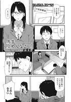 先生ごめんなさいのイメージ画像