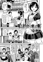 君はメイドで僕は僕の表紙|成年コミックデータベース