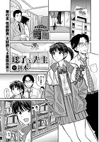 聡子と先生のイメージ画像