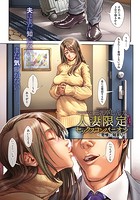 人妻限定セックスコンパニオン (3)のイメージ画像
