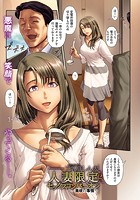 人妻限定セックスコンパニオン (2)のイメージ画像