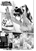 ちんぽつき いじめられっ娘 13のイメージ画像