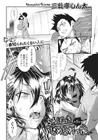 ちんぽつき いじめられっ娘 5のイメージ画像