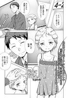 「恋人」のイメージ画像