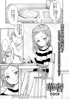 華奢のイメージ画像