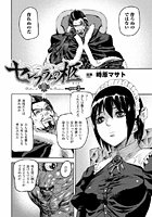 セレブラムの柩（3）【単話】の表紙|成年コミックデータベース