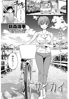 サイカイのイメージ画像