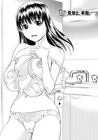 おしえてまりあ 2【分冊版 6/9】のイメージ画像