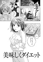 天使のキュッ 【分冊版 9&sol;11】のイメージ画像