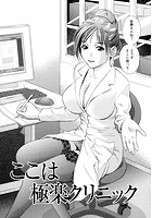 天使のキュッ 【分冊版 7/11】の表紙