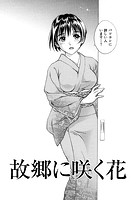 天使のキュッ 【分冊版 6/11】の表紙