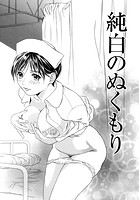 天使のキュッ 【分冊版 5&sol;11】のイメージ画像