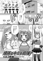 頑張るキミを応援！のイメージ画像