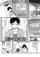 俺(♀)の取扱説明書のイメージ画像