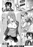 女の園のイメージ画像