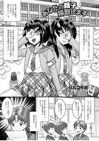 あなたの精子採取しますのイメージ画像