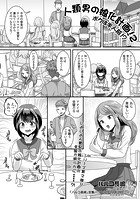 人類男の娘化計画！の表紙|成年コミックデータベース