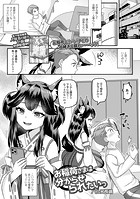 お稲荷さまは分からせられたいっのイメージ画像