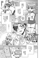 おちんちんレギュラー！！のイメージ画像