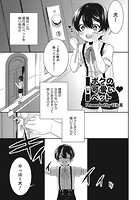 ボクの可愛い ペットのイメージ画像