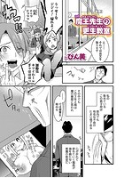 自称魔王先生の更正教室のイメージ画像