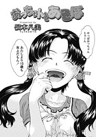 おっちゃんとあそぼのイメージ画像