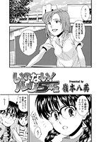 いれない! ルリ○年生のイメージ画像