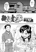 あんくるともの家のイメージ画像