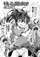 けいじが好きな女の子のイメージ画像