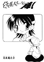 ギャルゲーマー陣！のイメージ画像