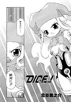 Dice 11のイメージ画像