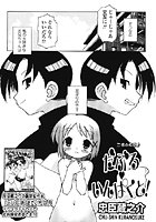 だぶる・いんぱくと！のイメージ画像