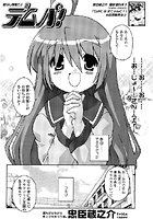 デムパ!のイメージ画像