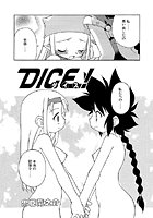 Dice 9の表紙