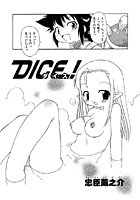 Dice 3の表紙