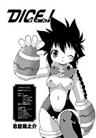 Dice 2のイメージ画像