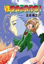 性徒会のお仕事(1)のイメージ画像