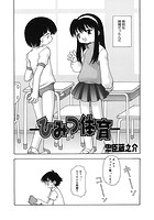 ひみつ体育のイメージ画像