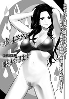 水のトラブル駆けつけますのイメージ画像