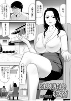 隣の奥様の秘密のイメージ画像